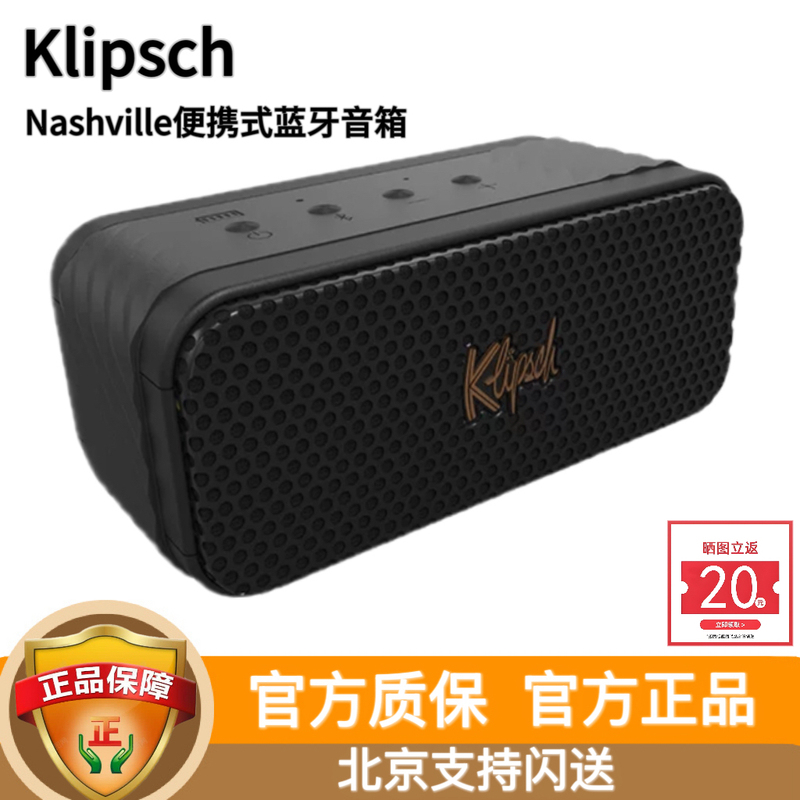 Klipsch/Klipsch Nashville Wireless Bluetooth Speaker Outdoor Waterproof and Dustproof Portable High-Quality Speaker
