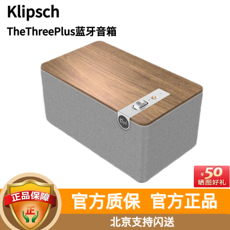 Klipsch/Thethree Plus Hifi Audio Bluetooth Desktop Speaker High-Quality Subwoofer