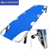 Складные носилки алюминиевого сплава.