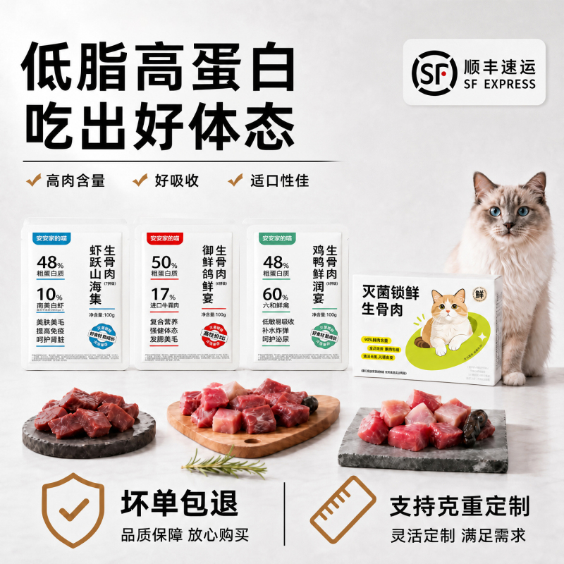 Raw Meat Cat Food, Pure Meat, High Protein, Cold Fresh Cat Food, Special for Kittens to Gain Weight and Develop, Full-Stage Nutritional Wet Food Raw Meat Cat Food, Pure Meat, High Protein, Cold Fresh Cat Food, Special for Kittens to Gain Weight and Develop, Full-Stage Nutritional Wet Food