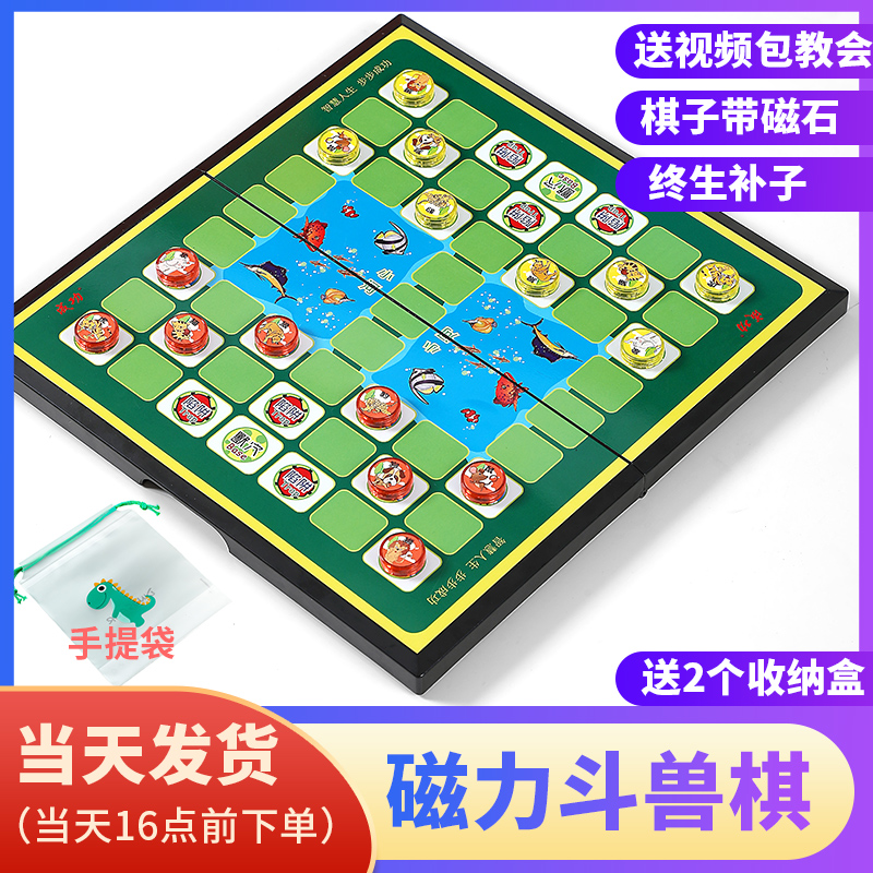 The Fighting Beast Chess Haughwa Version Multifunction Flight Chess Five Sub chess Checkers Chess children Puzzle Games Full Set Toys