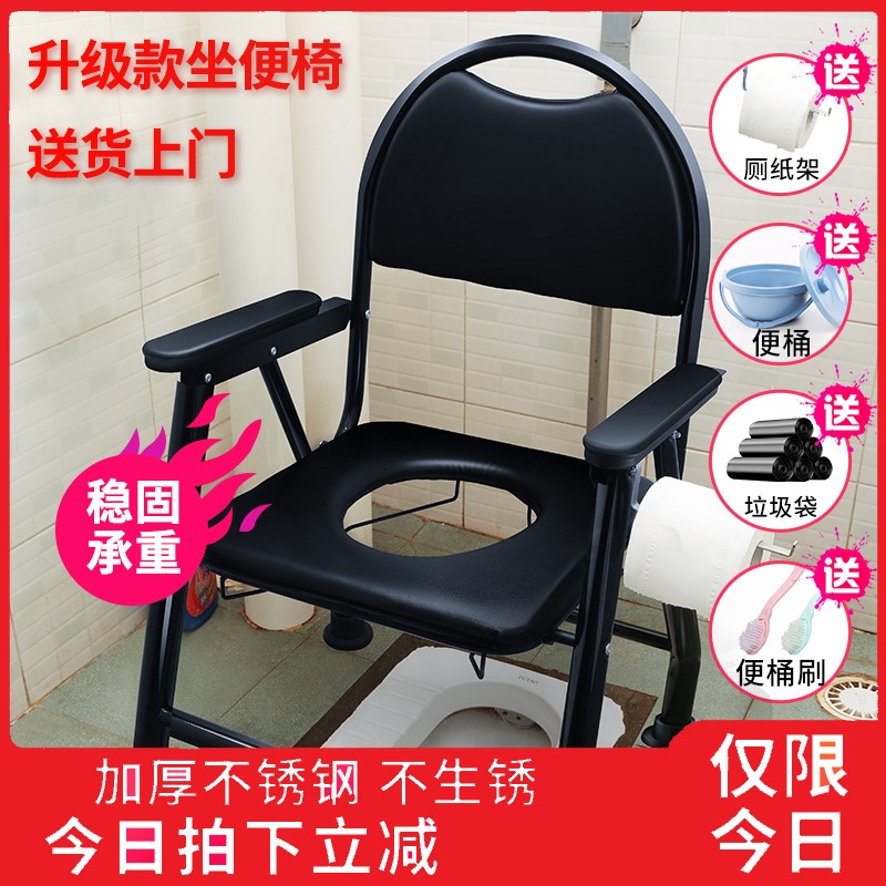 Medical pregnant women toilet indoor elderly mobile elderly adult simple sitting chair home deodorant toilet