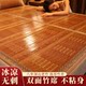 Cooling Bamboo Mat Summer 2026 New Model Household Ice Silk Summer Foldable Straw Mat Mattress Double-Sided Winter and Summer Dual-Use