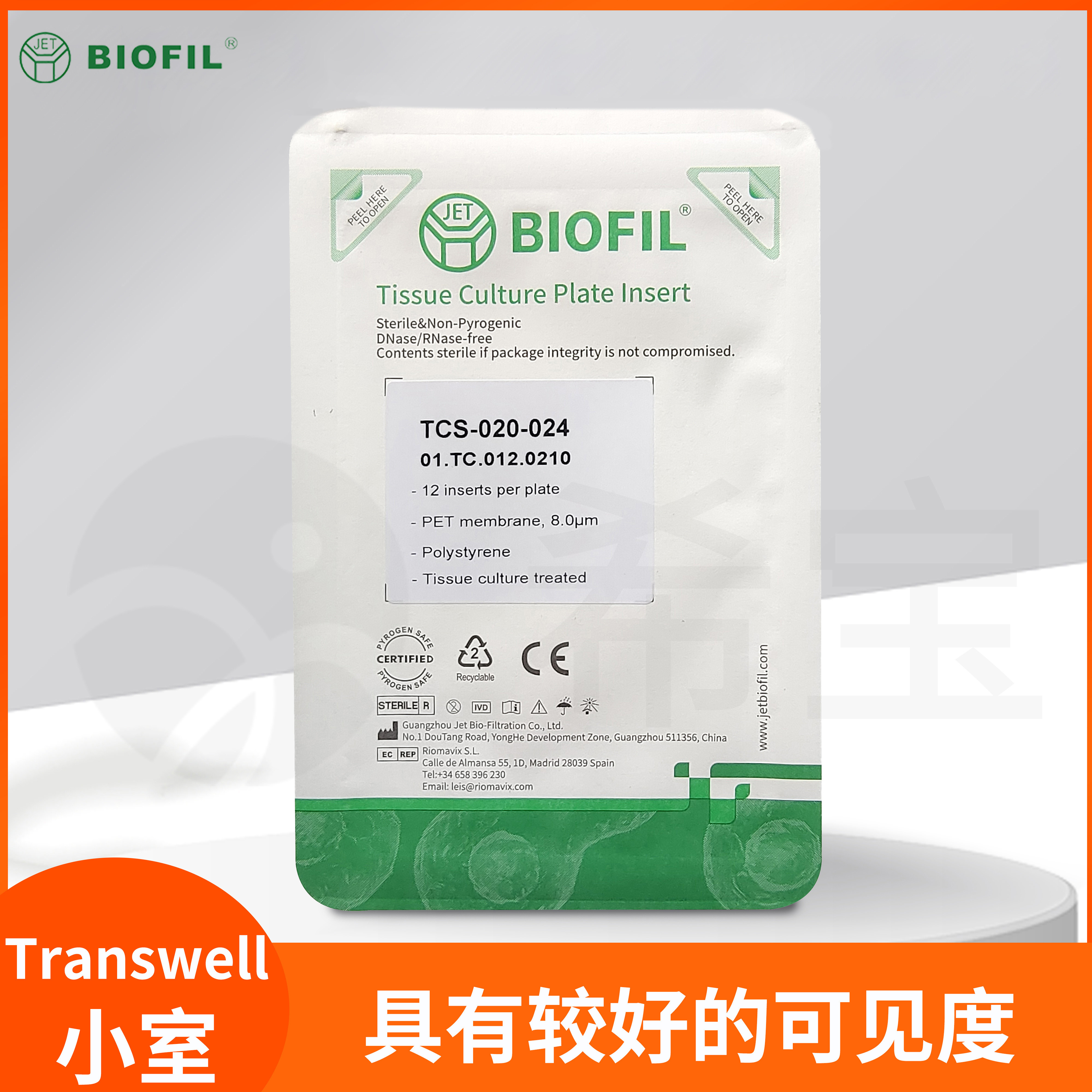 Transwell细胞小室 6-24孔 PET膜 多孔细胞实验器材 JET洁特生物