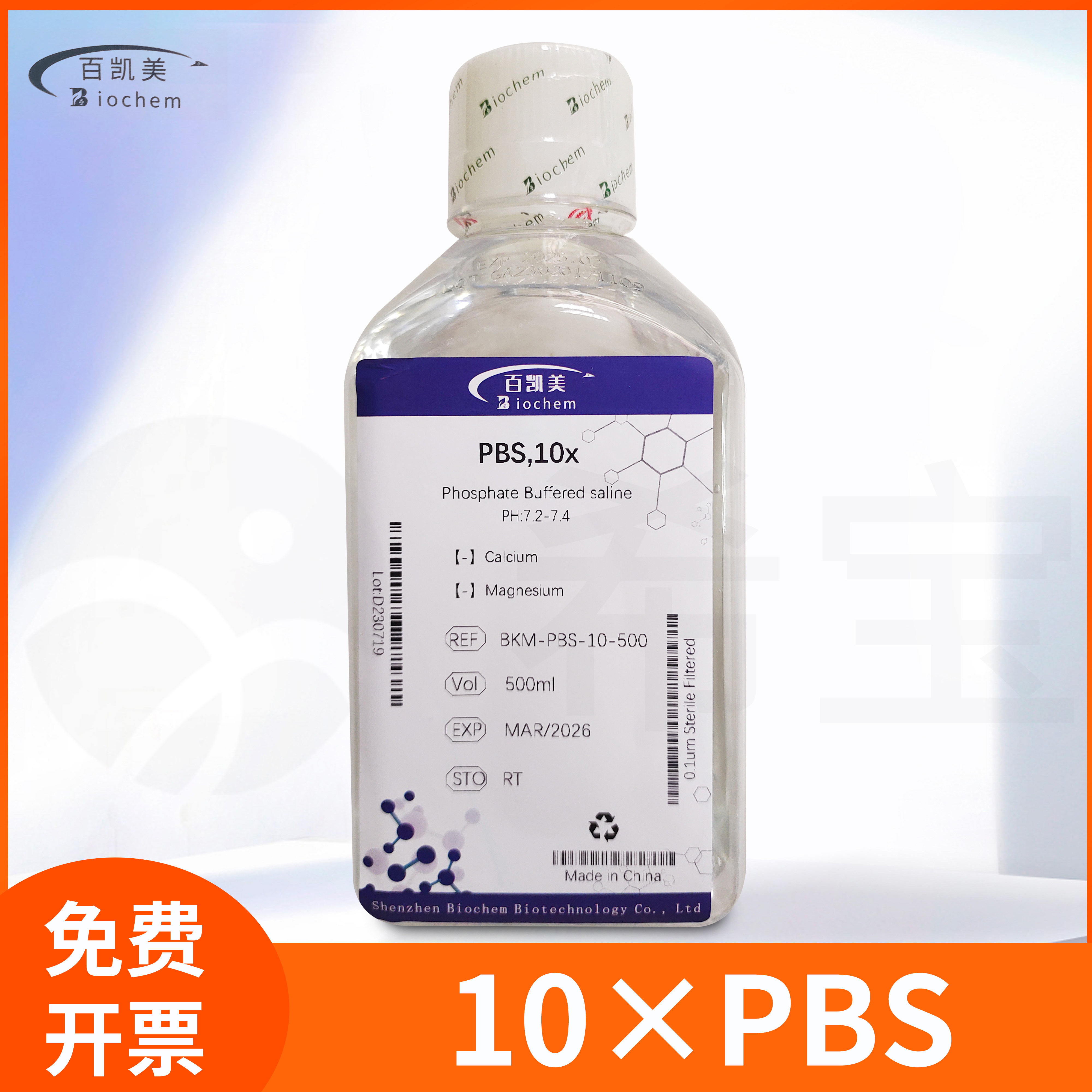 10&times;PBS pH7.2- 7.4磷酸盐缓冲液科研试剂细胞培养溶液BIOCHEM