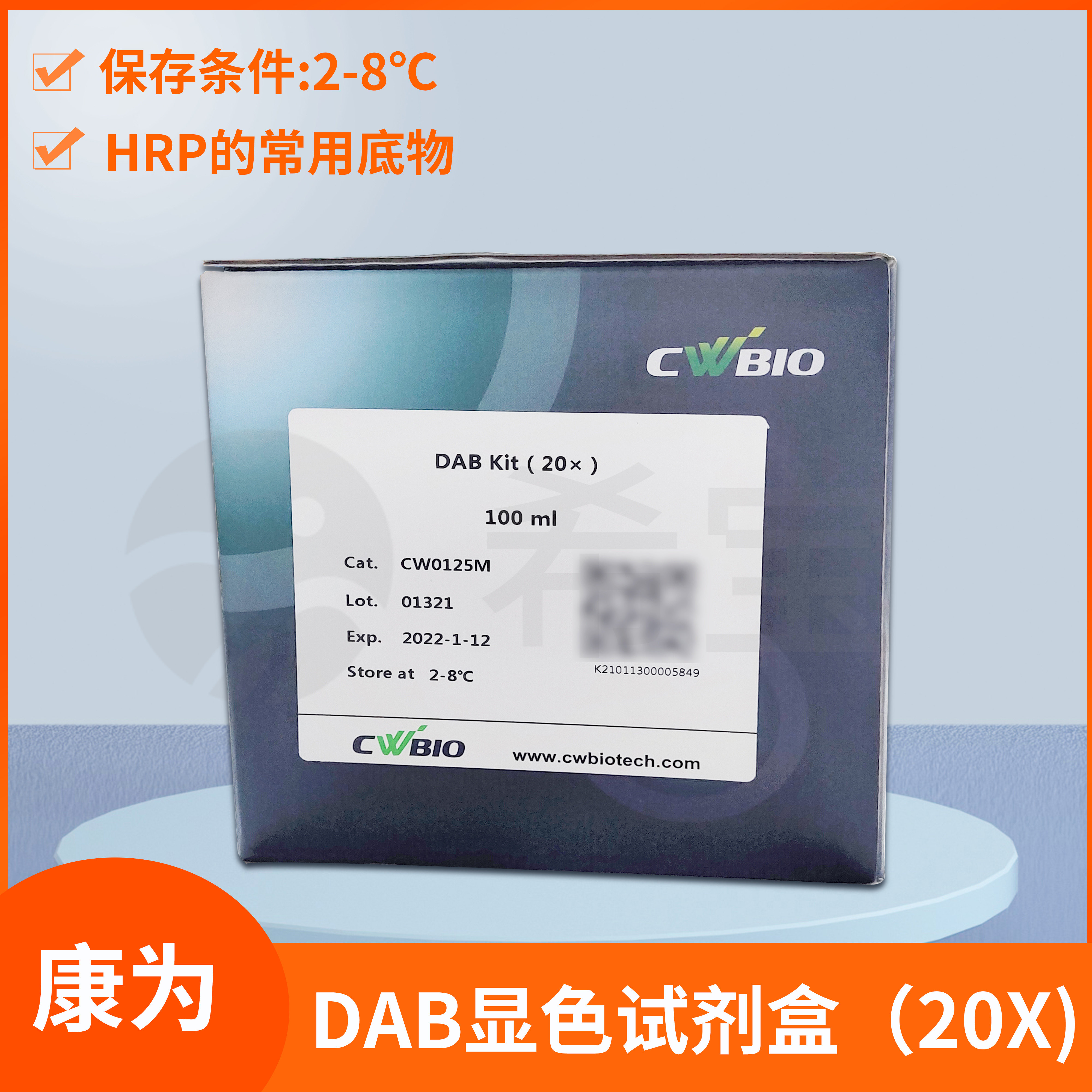 CWBIO康为世纪DAB Kit显色试剂盒(20X)CW0125M-100ml