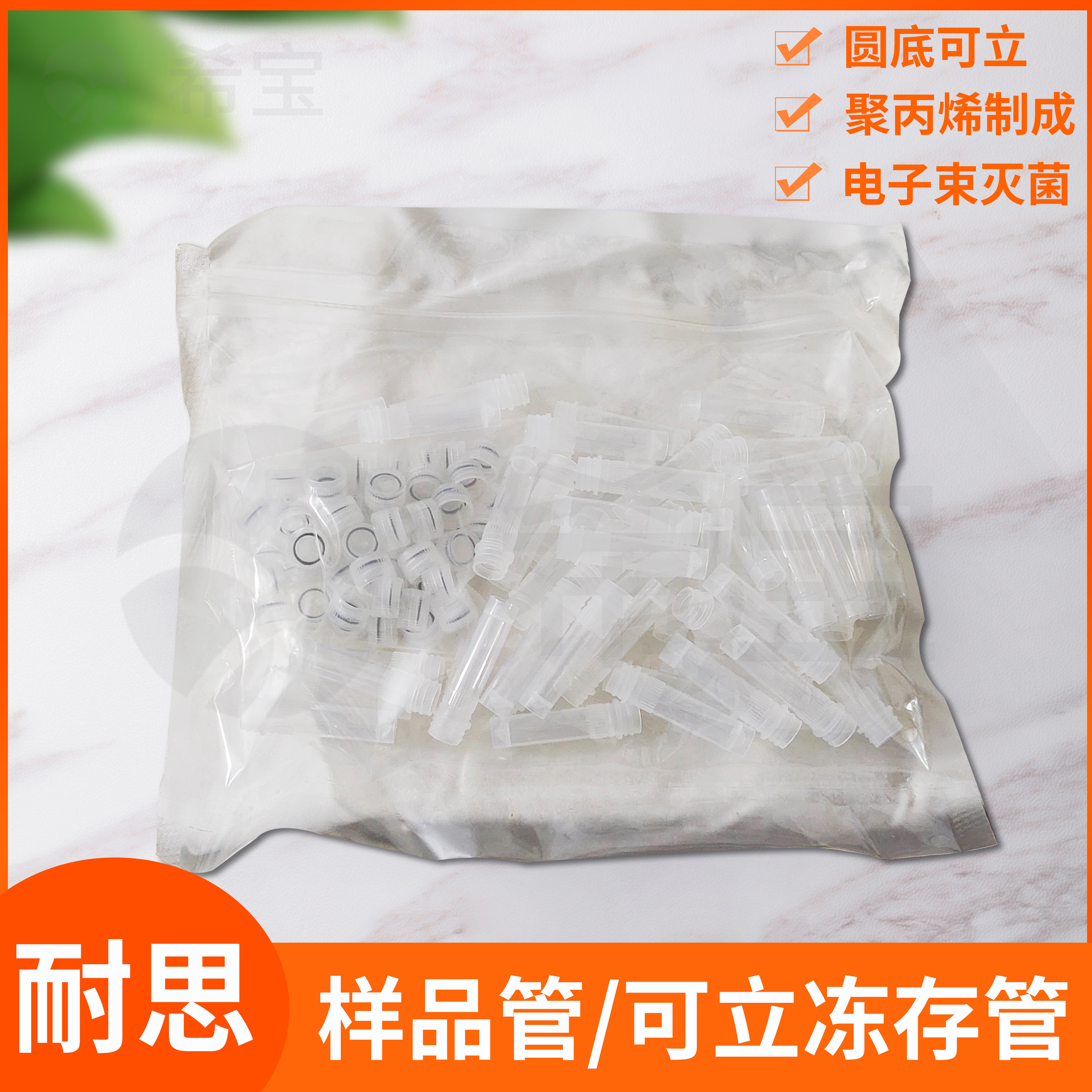 Nest耐思样品管2ml可立冻存管螺旋盖血清细胞组织冷冻管低温保存