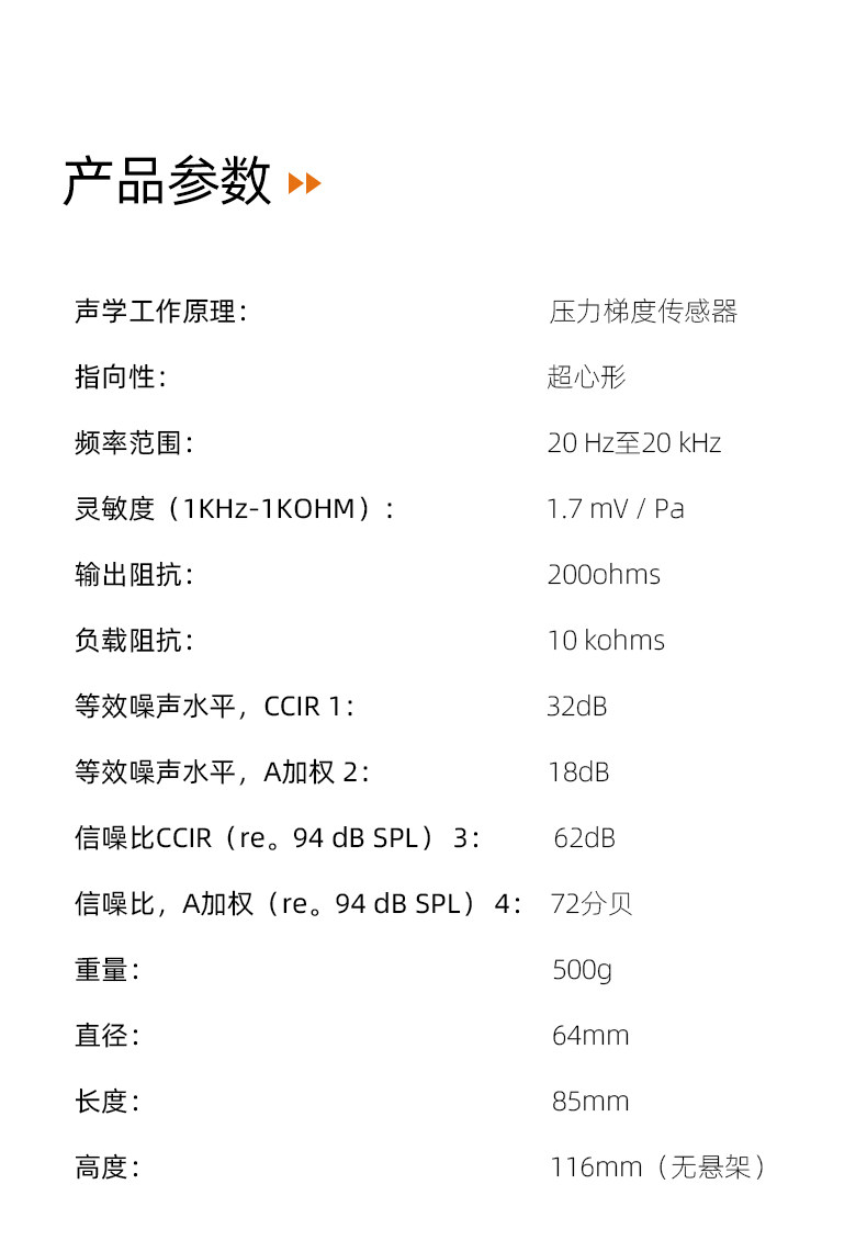 NEUMANN/诺音曼BCM705动圈麦克风专业录音主播播音播客直播话筒
