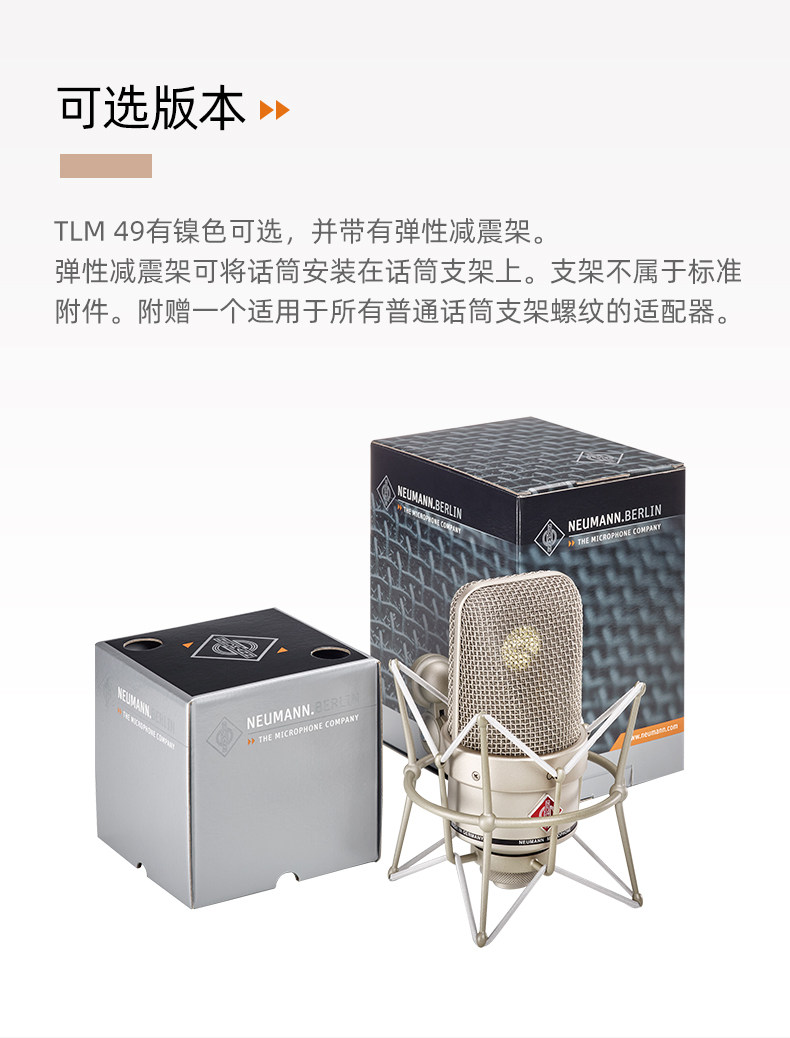 NEUMANN诺音曼TLM49专业电容麦克风录音直播话筒人声乐器拾音