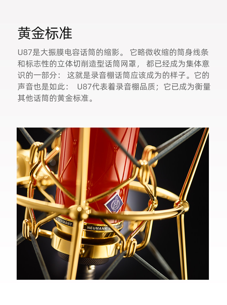 NEUMANN诺音曼U87红限量版插图4