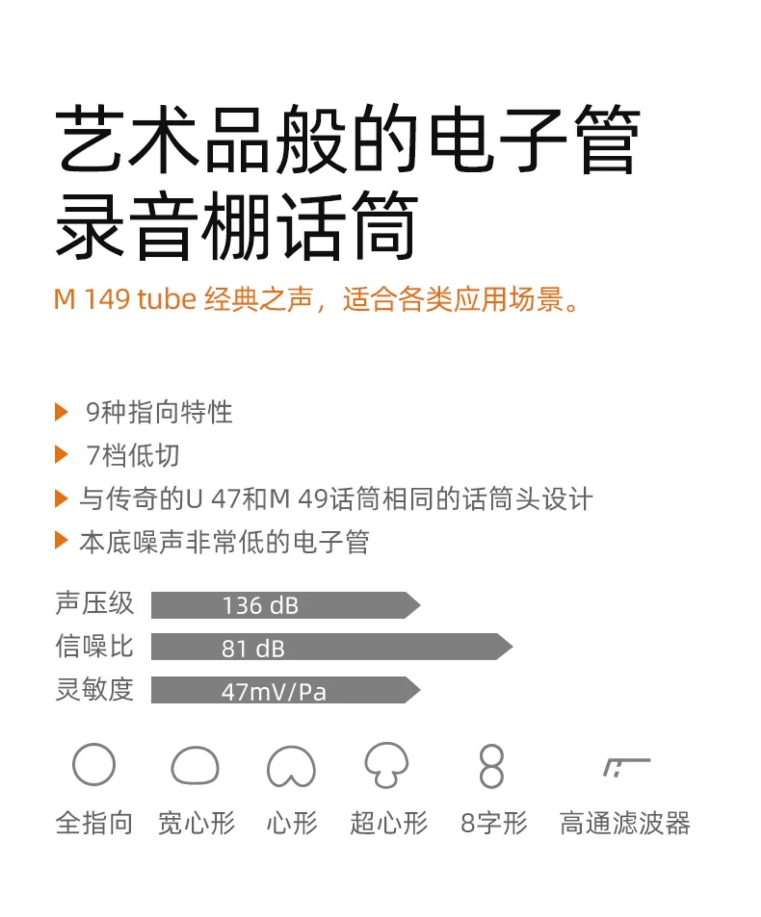 Neumann/诺音曼M149录音棚专业麦克风录音直播电子管话筒歌星同款