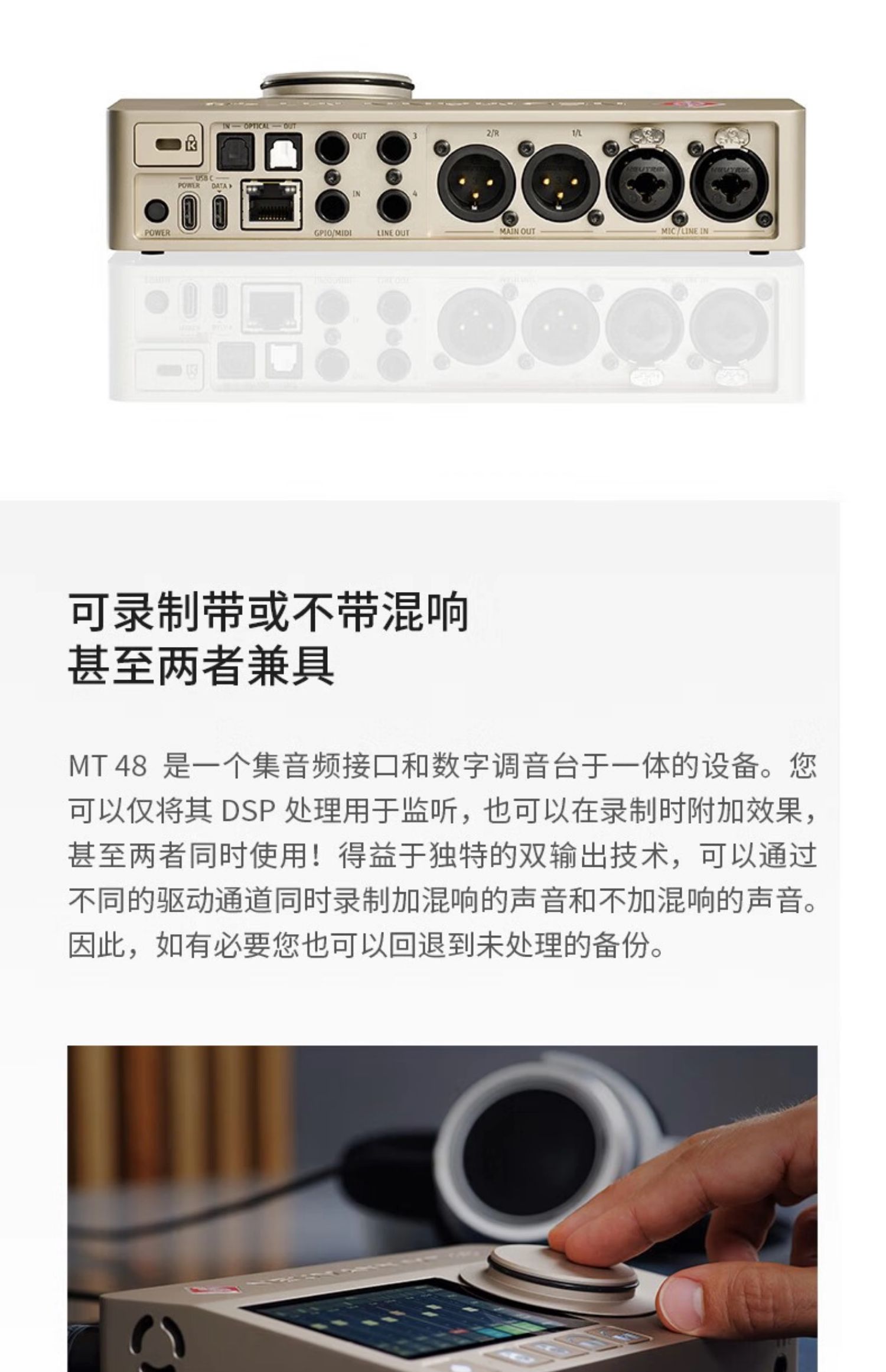 Neumann/诺音曼MT48专业USB外置电脑声卡唱歌直播K歌录音全套设备