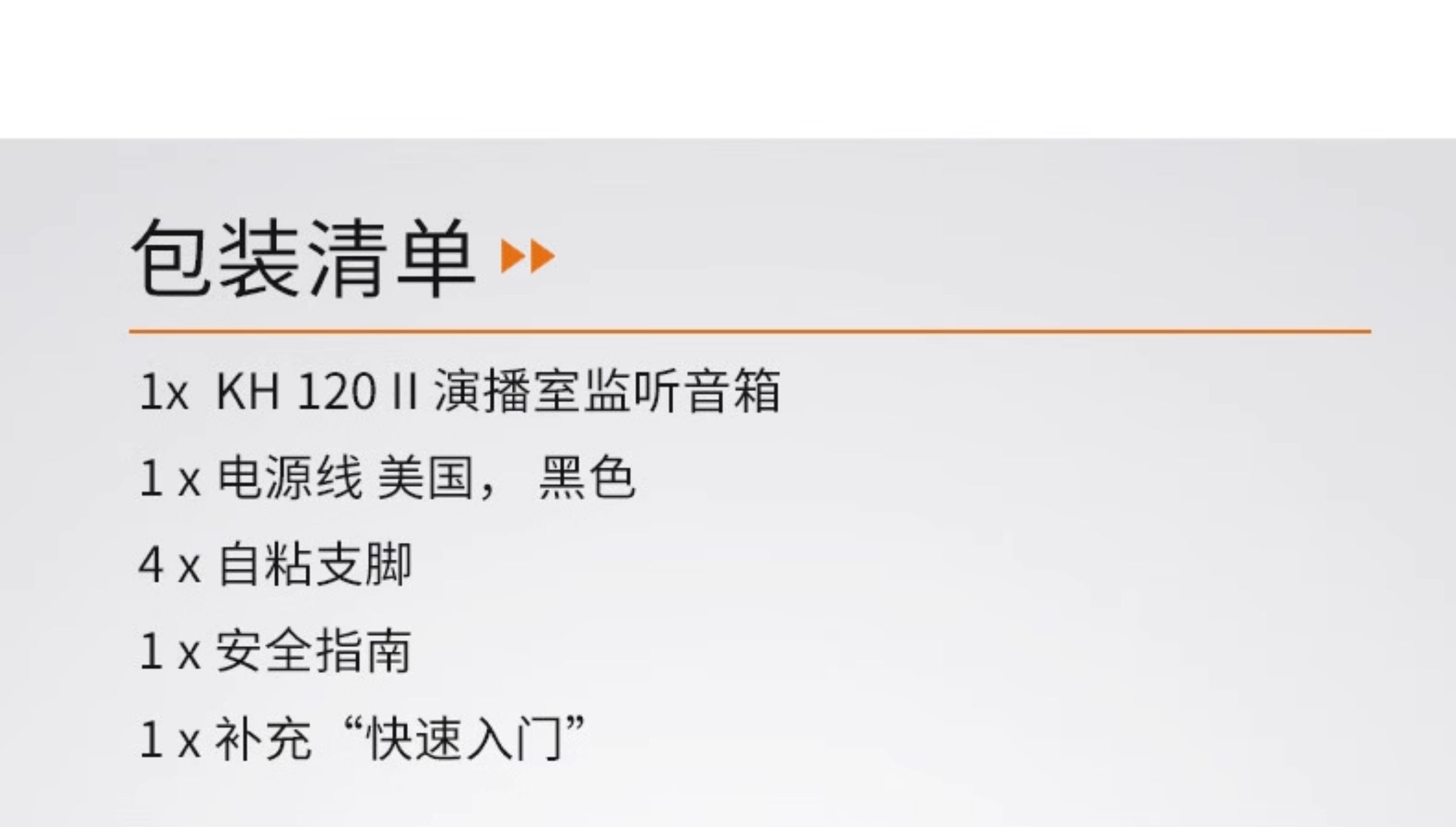 NEUMANN诺音曼KH120 II 监听有源音箱高保真HiFi发烧专业音响进口