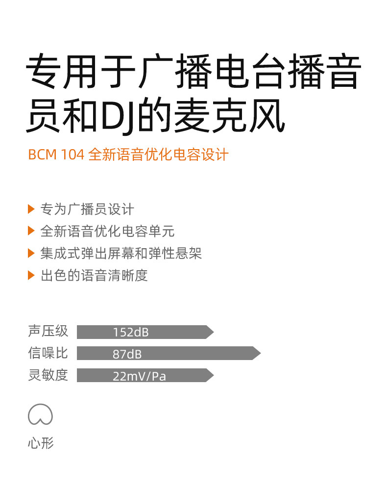 Neumann/诺音曼BCM104电容麦克风专业录音话筒播音配音直播