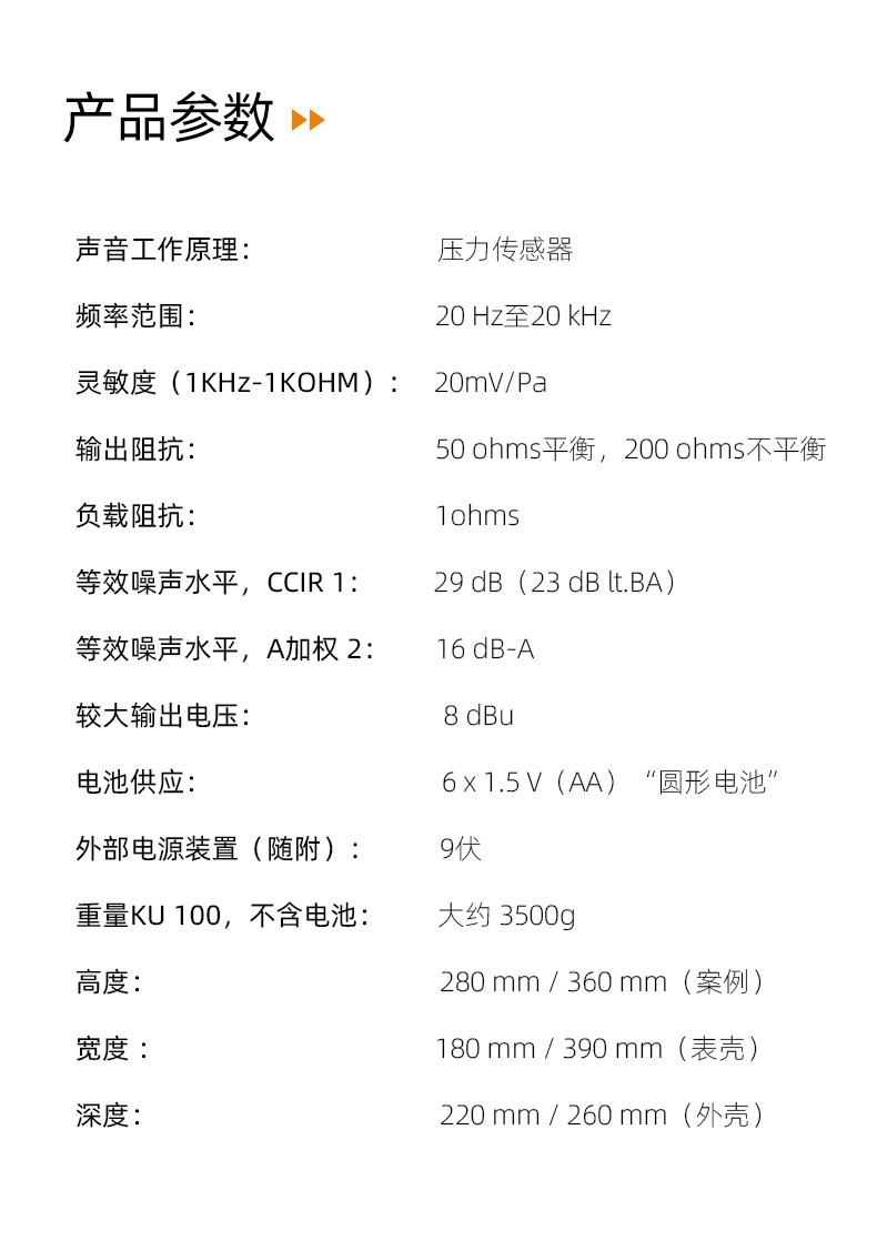 NEUMANN诺音曼KU100假人头双耳立体声麦克风3D音效话筒录音直播