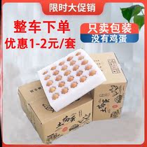 Egg box packaging box sends egg anti-seismic express mail mail pearl cotton egg toy foam box