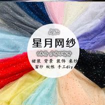 Mosquito net yarn net fabric covering old encryption soft elastic wedding fabric decoration yarn yarn yarn