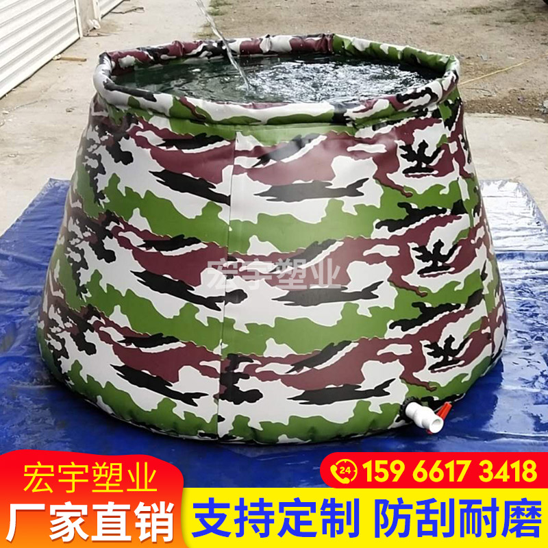 Water storage tank water bladder large capacity outdoor foldable wear-resistant agricultural drought-resistant vehicle camouflage soft water storage bag