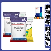 2 набора болезненных фенганг (утка и гусные суставы/ноги парализованы)