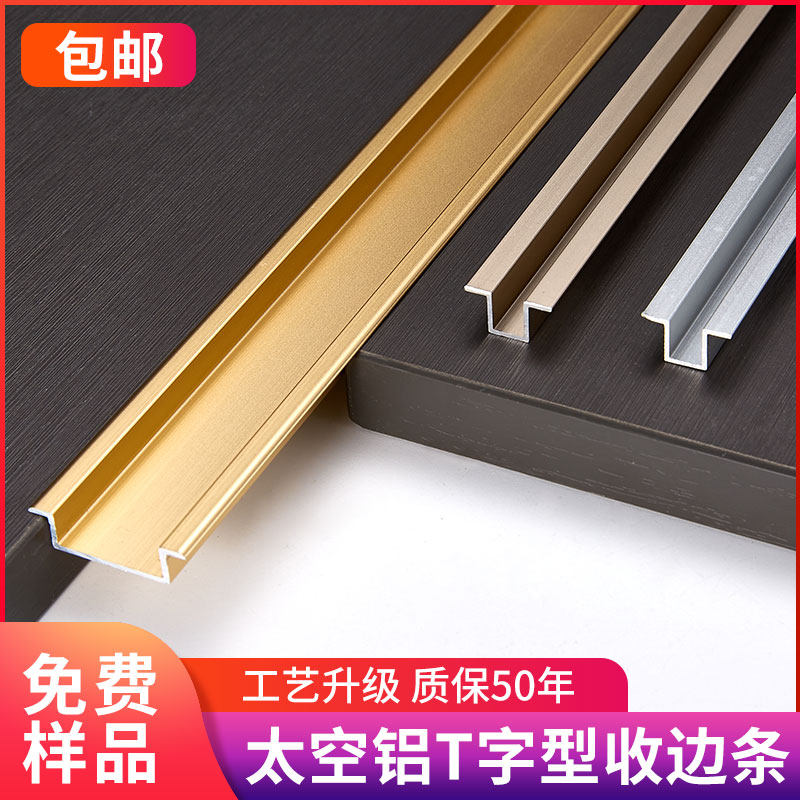 A few font edge strips aluminum alloy u-shaped strip u-shaped groove card strip T-shaped strip metal aluminum strip background wall u-shaped edge strip