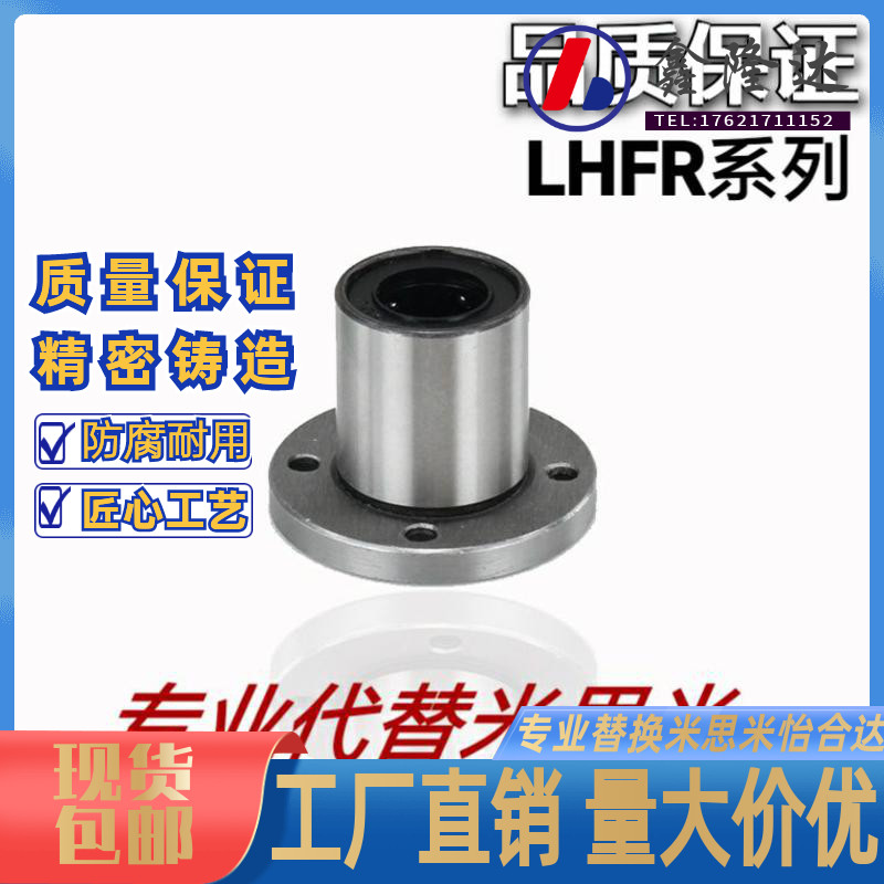 Linear motion bearing single lining type rice S LHFR10 LHFR10 LHFR12 LHFR16 LHFR20 LHFR20