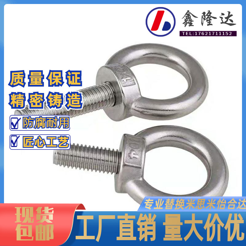 Rings bolt CHIC6 CHIC8 CHIC8 CHIC12 CHIC14 CHIC14 16 20 24