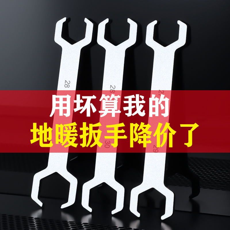 Floor Heating Water Distributor Special Wrench Geothermal Disassembly Tool opening multifunction fool-proof full floor heating tube water heating-Taobao