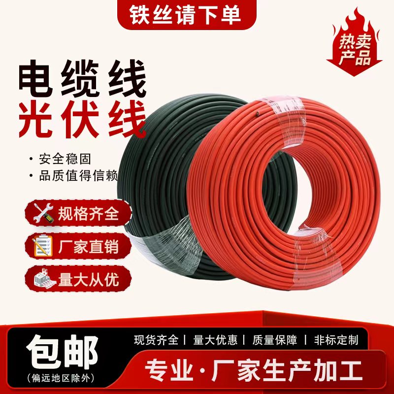 Wholesale Pure Copper Photovoltaic Dc Wire Pv1-F4 Square Photovoltaic Wire Single-Strand Electrical Wire Tinned Copper Wire Cable Photovoltaic Wire