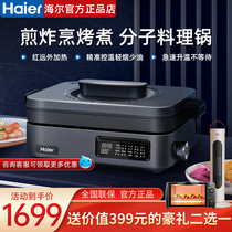 Haier Multi-functional Molecular Cuisine Pan Grill Frying Pan Fry and Rinse Integrated Nonstick Pan Separable home Electric Hot Pot
