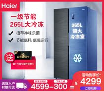 Haier Fridge Open Double Door Open 518 Litres Large Freezer Compartment Large Capacity Frequency Conversion Air-cooled Frost-free 1 Class Energy Saving Home