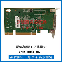 Inspur original YZNC-00431-102 Inspur 10GB dual-port 10G network card X710