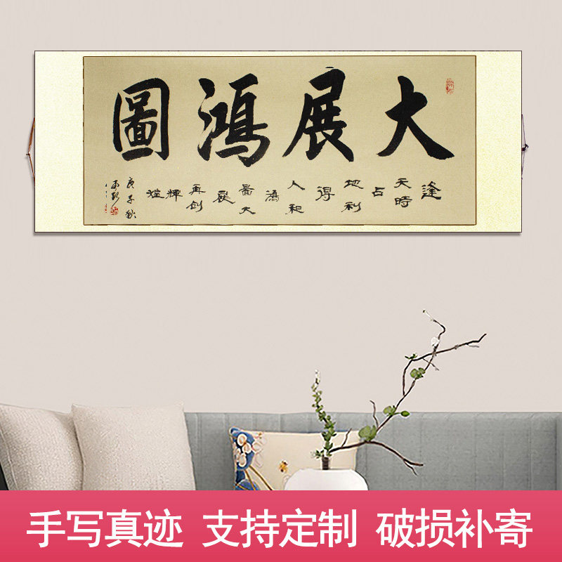 Handwritten authentic calligraphy works content of self-selected hanging painting living room study office scroll calligraphy painting custom brush characters