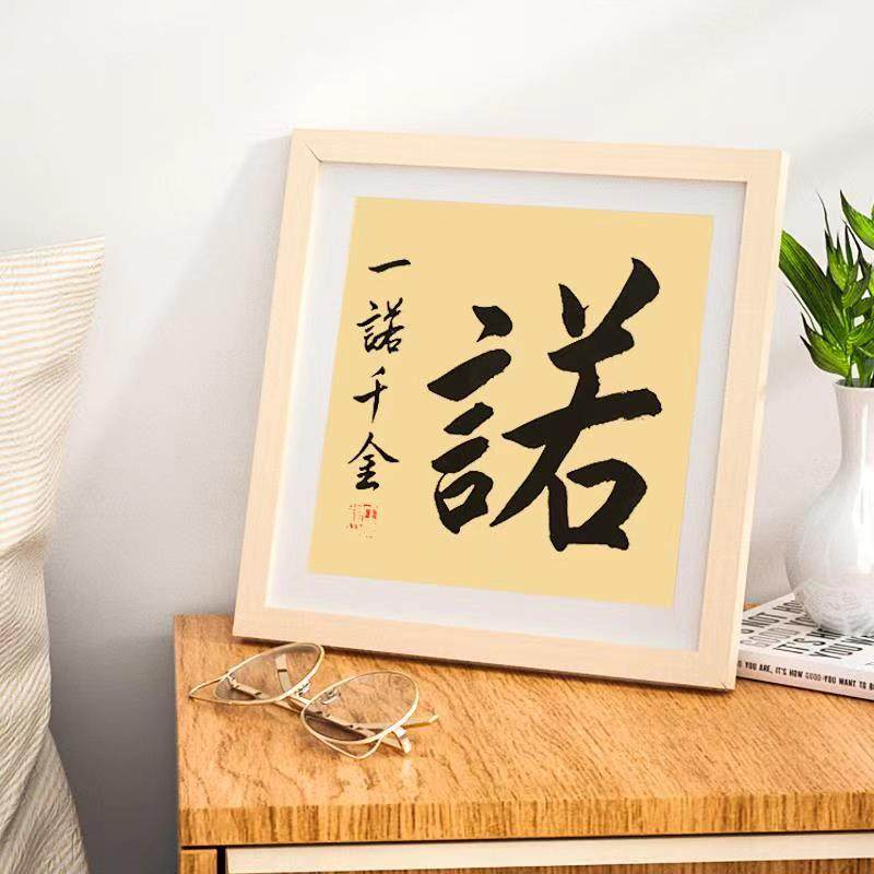 Handwritten Mao pen word motivatio calligraphic work calligraphy and custom book house seat right nameplate swing piece photo frame decoration real mark