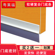 X6RO door slit door bottom sealing strip self-adhesive soundproof strip security door window glass door waterproof adhesive strip wood