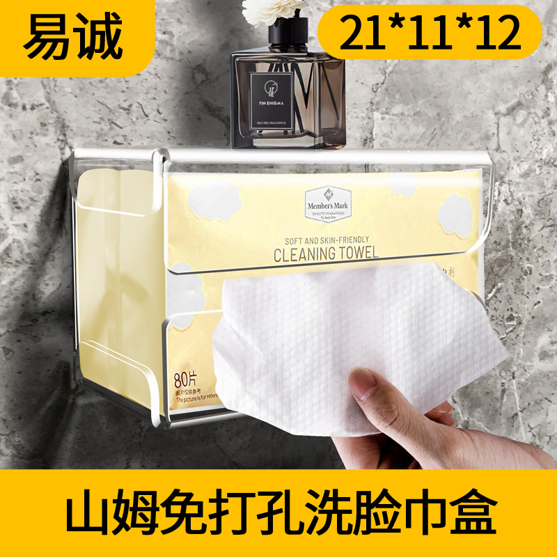 No-Drill 21*11*12 Suitable for Sam Thickened 60/80 Facial Towel Box, Toilet and Bathroom Storage Box No-Drill 21*11*12 Suitable for Sam Thickened 60/80 Facial Towel Box, Toilet and Bathroom Storage Box