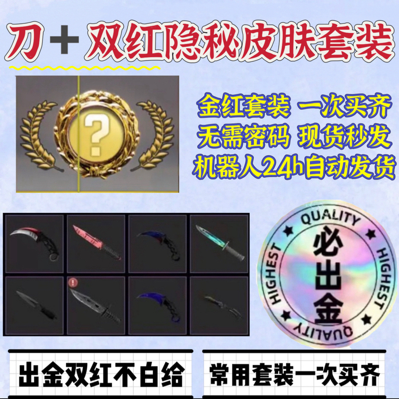 Csgo Guaranteed Golden Knife Skin Key Box Opening Butterfly Knife M9 Bayonet Cs2 Operation Secret Storm Revolution