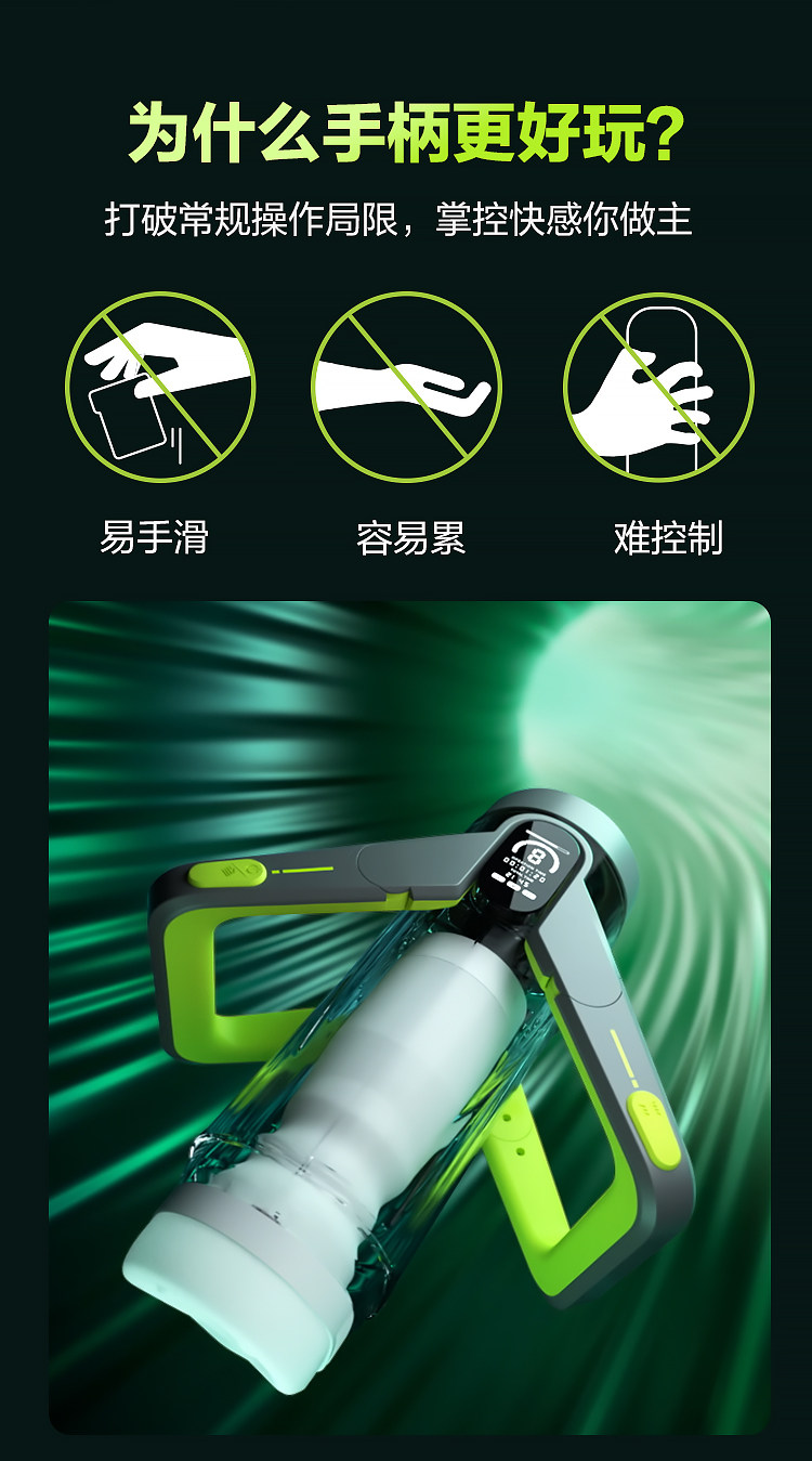 春风 网易 黑洞Plus全自动App控制手柄操控飞机杯