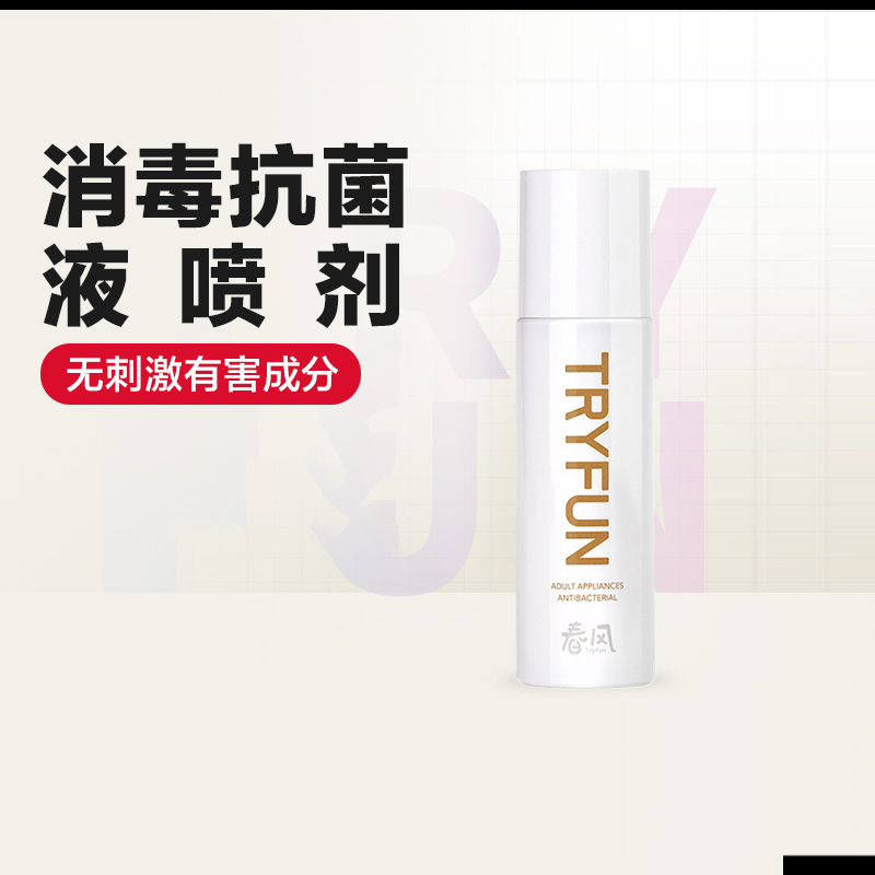 Net Easy spring Wind TryFun disinfection antibacterial liquid spray appliance washing maintenance Spice Toys Adult Supplies