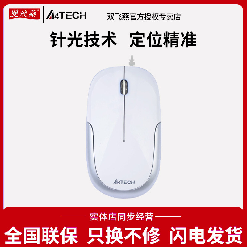 Double Feiyan n-110 Ultra Slim Portable Wired Slip Rat Fashion Silver White Cute Girl