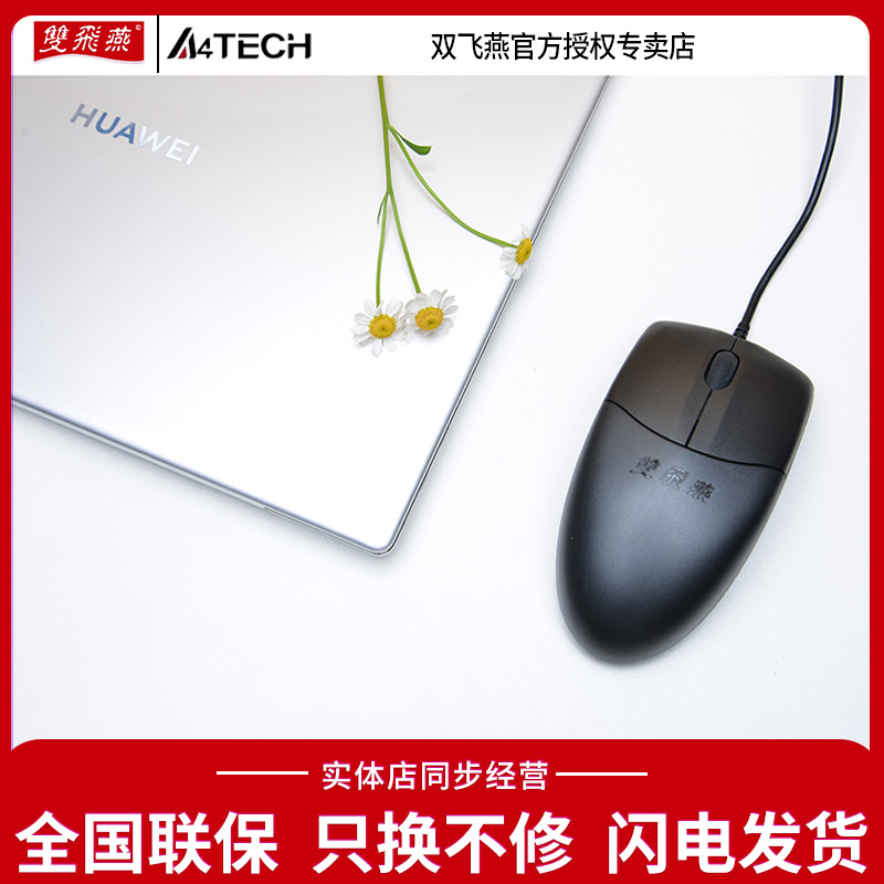 Double Feiyan Official OP-520n Wired Slip Rat Mute Usb Notebook Desktop Gaming Office Home