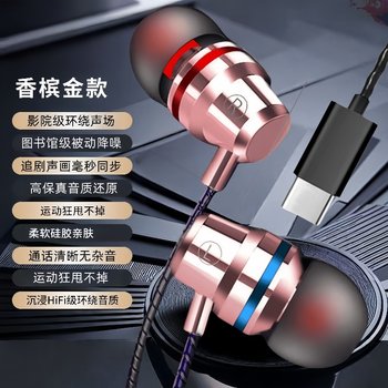 In-ear headphones are suitable for huawei xiaomi mobile phone android type-c universal earbuds high-sound quality wired men and women In-ear headphones are suitable for huawei xiaomi mobile phone android type-c universal earbuds high-sound quality wired men and women