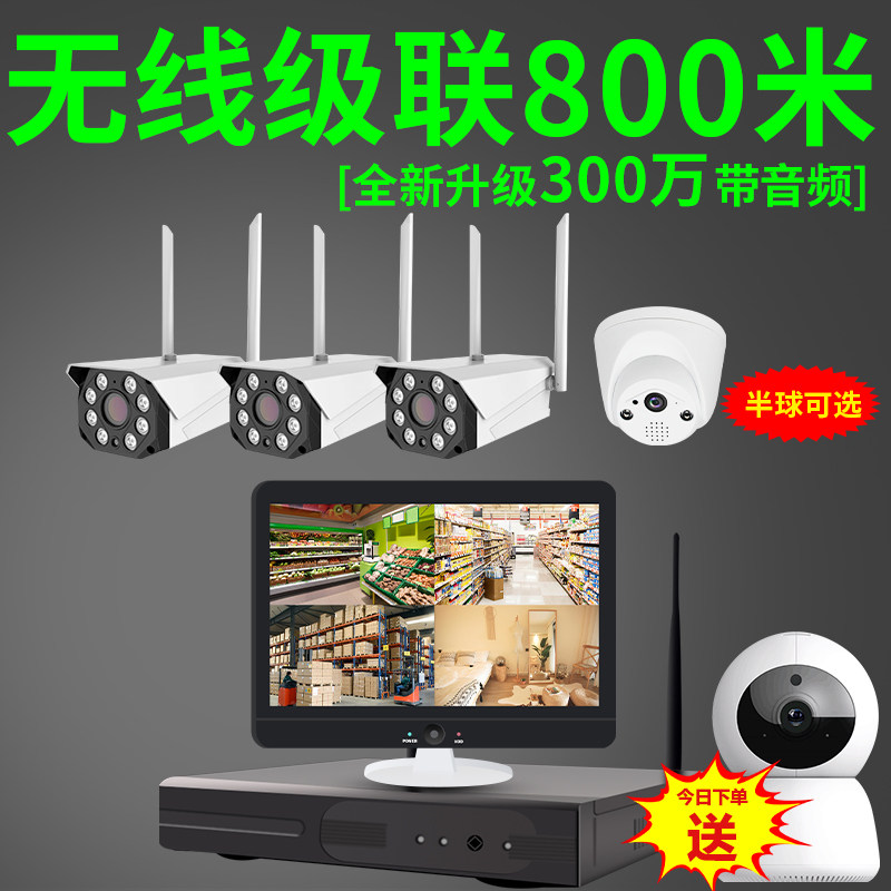 Wireless monitoring equipment package system POE Full color night vision monitor HD outdoor without webcam