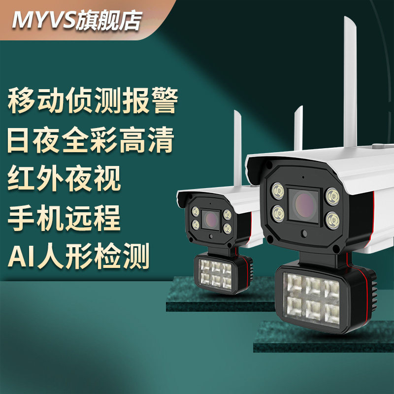 Cat Eagle vision 3 million HD surveillance camera lens Infrared full color night vision bolt wifi wireless 4G card