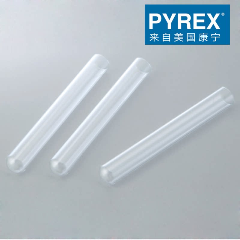 康宁/PYREX一次性玻璃试管4/6/10/11/15/19/23/28/36ml硼硅酸玻璃