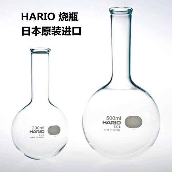 日本HARIO圆底烧瓶长颈小口烧瓶1L2L3L高硼硅100/200/300/500ml