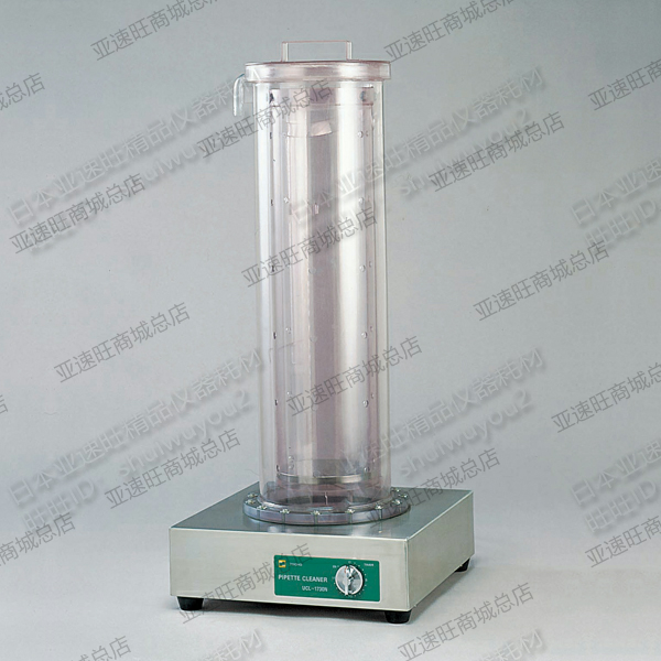 超音波移液器清洗器/50/60Hz　6A/UCL-1730N/7-3019-01
