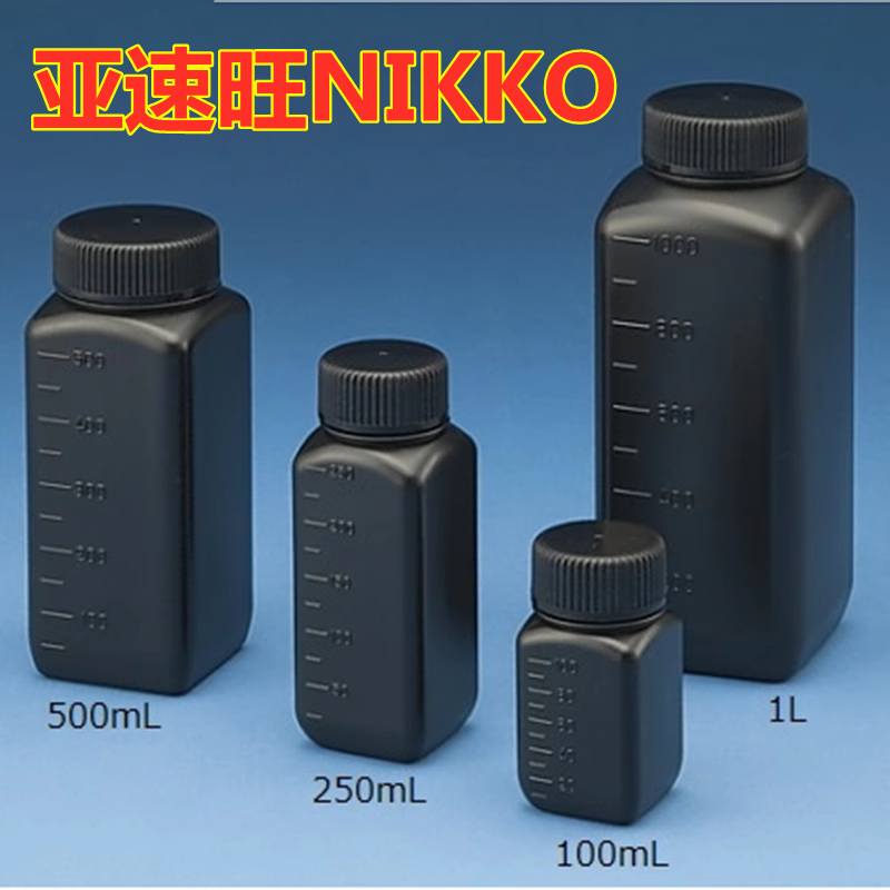 NIKKO试剂瓶HDPE瓶方形塑料瓶广口1L遮光50/100/250/500ml亚速旺