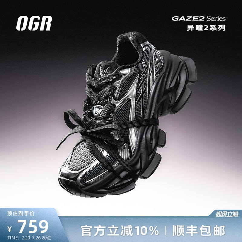 【Same Style as Su Xinhao】Ogr Heterochromatic 2.0 Dad Shoes Cat Eye 26 Summer New Thick-Soled Height-Increasing Unisex Sneakers