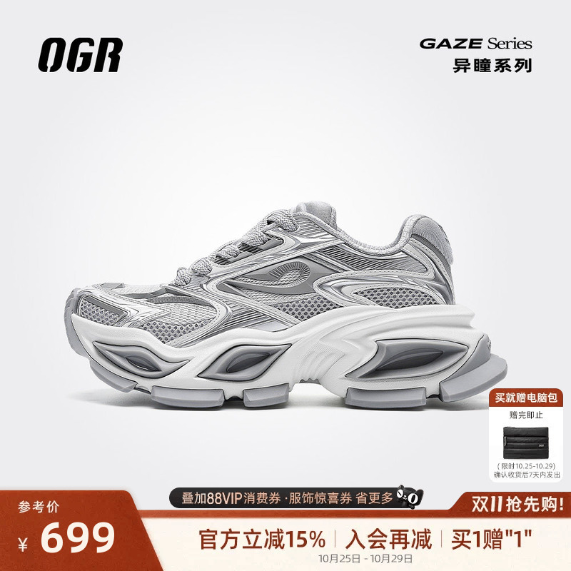 Ogr Different Eye Series 1.0 Cat Eye Dad Shoes Unisex Sports Thick-Soled Height-Increasing Retro Running Shoes