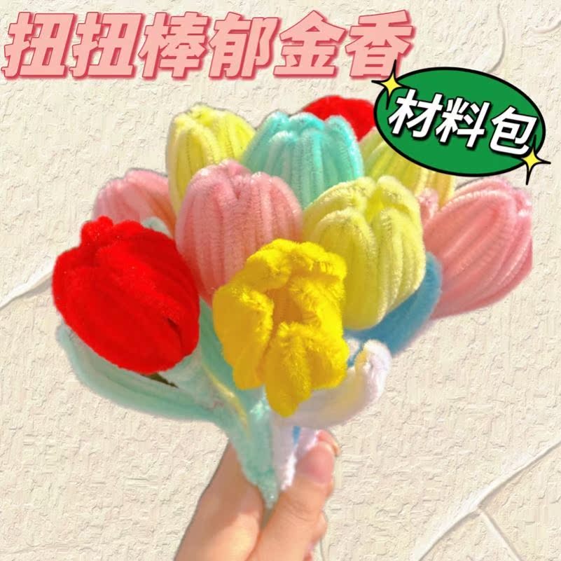 Macaron Kindergarten Handmade Bestie ENCRYPTED COLOR GIRLFRIEND HAIRY ROOT HAIR BRUSH STRIPS PLUSH TWIST STICK FLOWER BOUQUET DIY